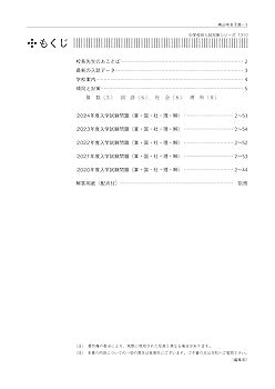 日能研東海　南山女子部対策問題　2024受験用 2024 南山女子中 算数｜うえたけ
